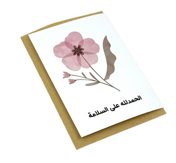 mini card - get well soon ( flower ) كرت حجم ميني
