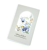 card - wedding floral كرت هدية