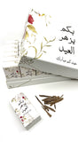 Bukhour package 30 pc - باكج البخور ٣٠ حبة