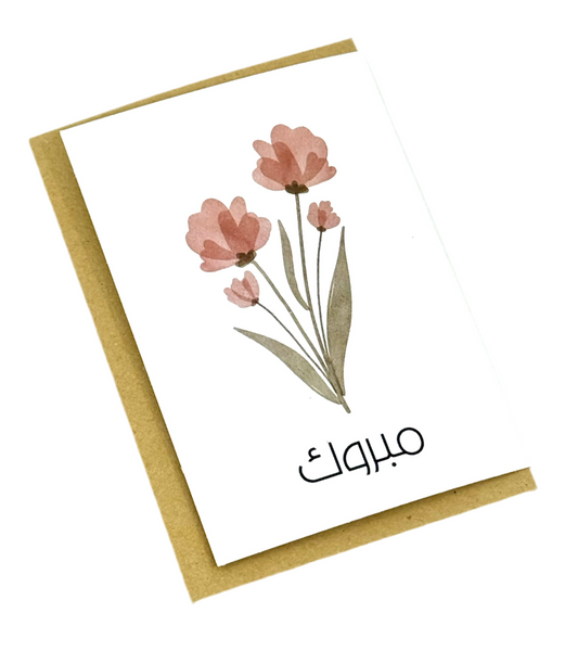 mini card - Mabrook ( flower )  كرت حجم ميني