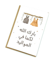 card - twins ( boy n girl ) كرت هدية