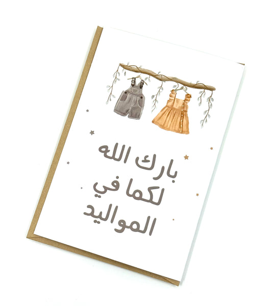 card - twins ( boy n girl ) كرت هدية