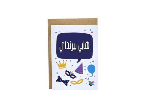 Mini card - bday mask