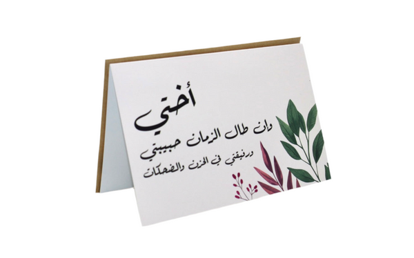 Card - my sis