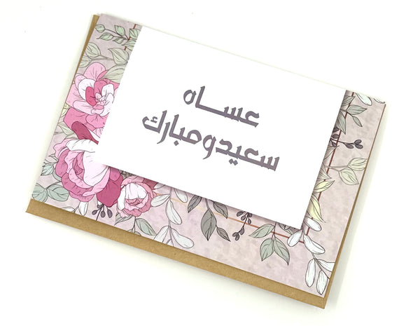 card - wedding ( border ) كرت هدية