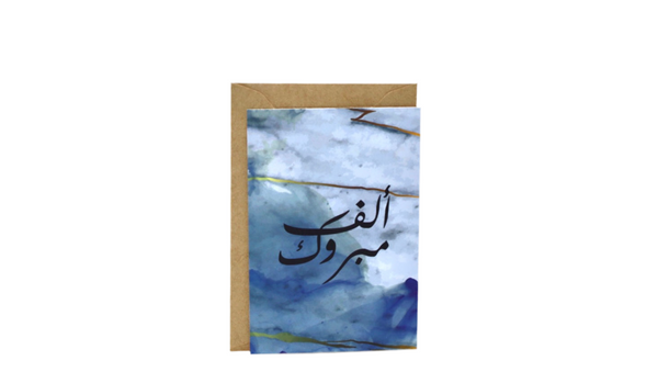 Mini card - alf mbrok