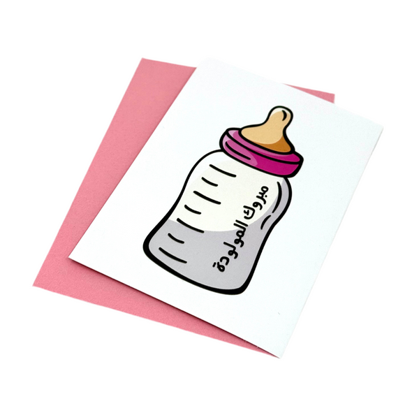 mini card - girl Bottle كرت حجم ميني