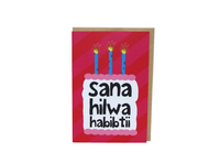 Card - sna hilwa hbibti