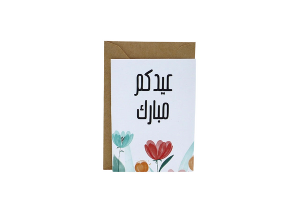 Mini card - eid flower