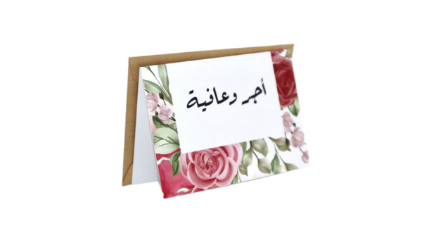Mini card - ajr wafya