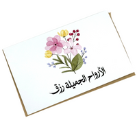 card - beautiful soul كرت هدية