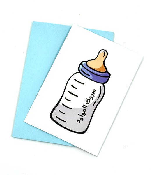 mini card - Boy Bottle كرت حجم ميني