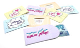 12 pc Eidya envelopes - eidkom saeed  أظرف عيادي ١٢ حبه
