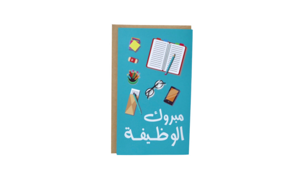 Card - mbrok job