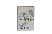 Card - alf mbrook new