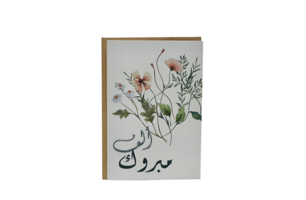 Card - alf mbrook new