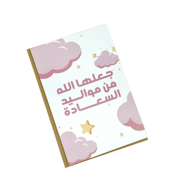 card - girl ( cloud ) كرت هدية