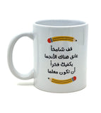 Mug - proud teacher