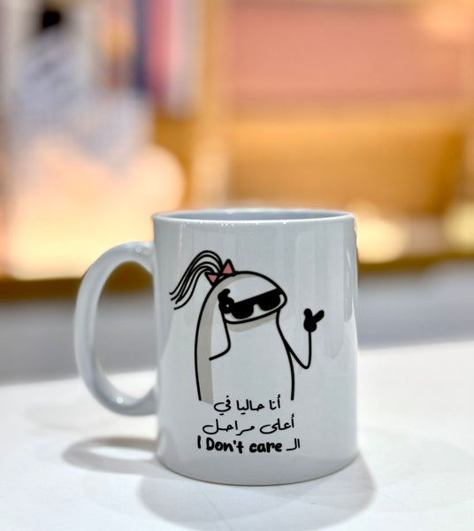 Mug - I don’t care آي دونت كير