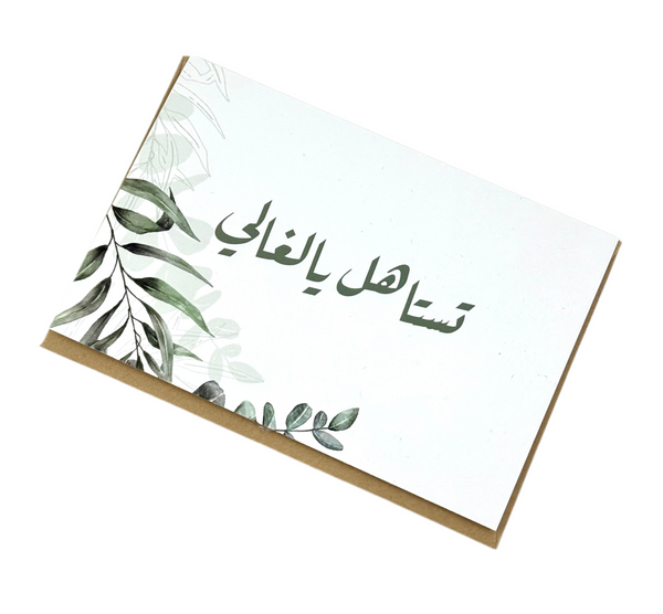 card - alghali كرت هدية