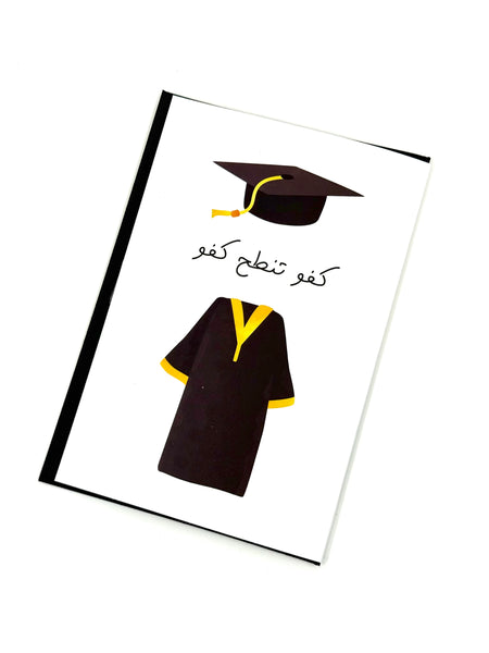 card - graduation - suit كرت هدية