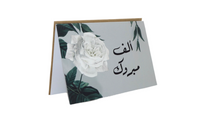 Card - mbrook flower