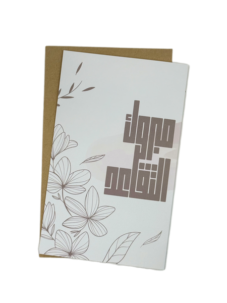 card - retirement كرت هدية