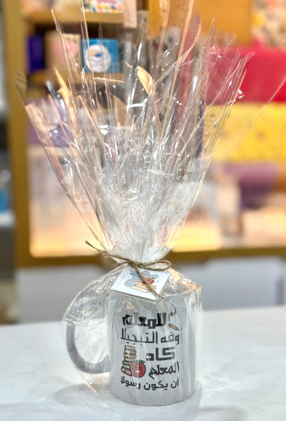 Mug - Arabic Quote