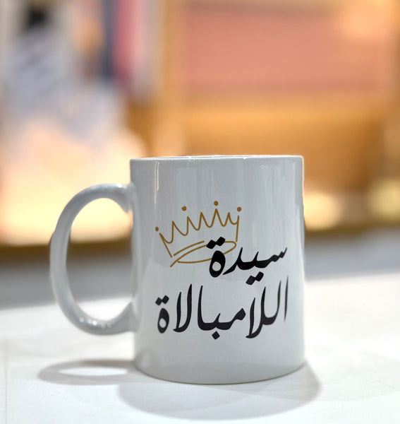 Mug - careless سيدة اللامبالاة