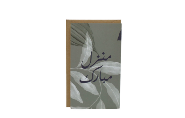 Card - mnzl mbark منزل مبارك