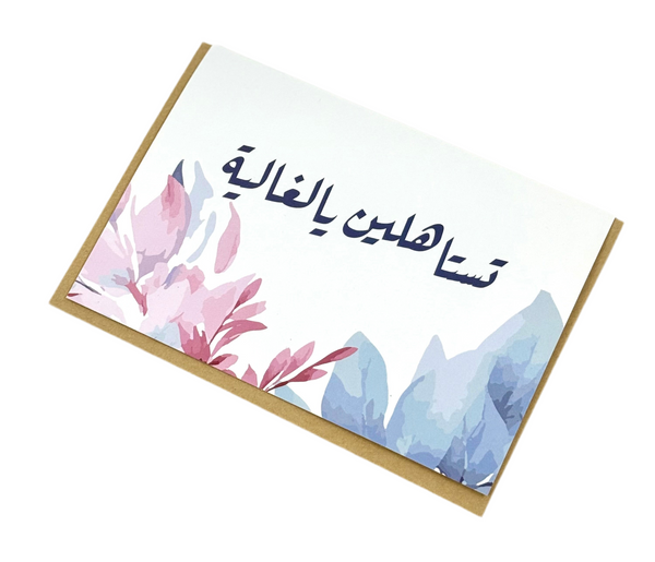 card - alghalia كرت هدية