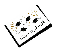mini card - graduation ( Million Mabrook )  كرت حجم ميني