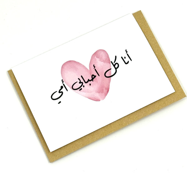 mini card - ommi كرت حجم ميني