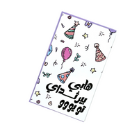 card - Birthday Pattern كرت هدية