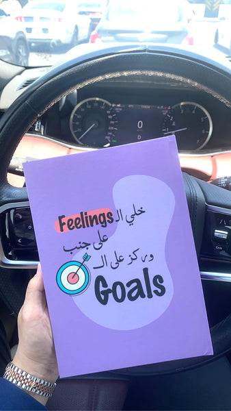 Notebook hard cover - Goals