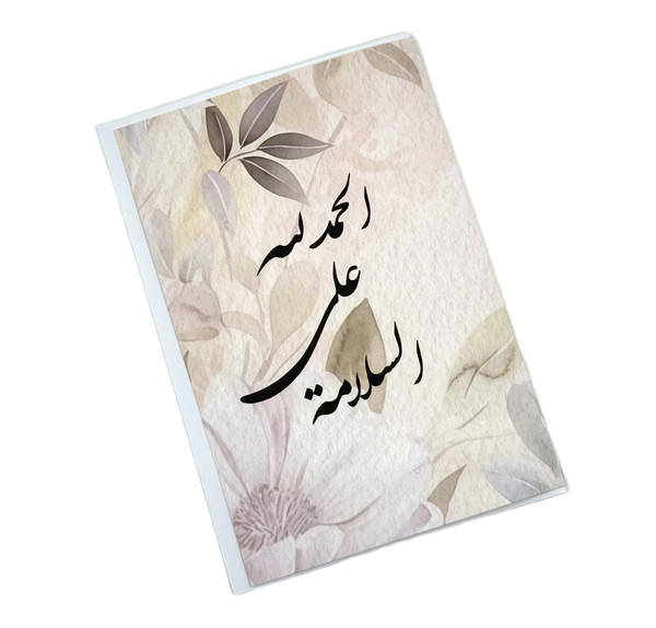 card - get well soon كرت هدية