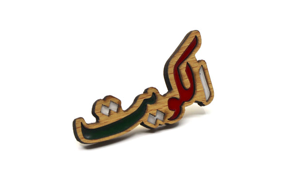 Wooden badge - kuwait