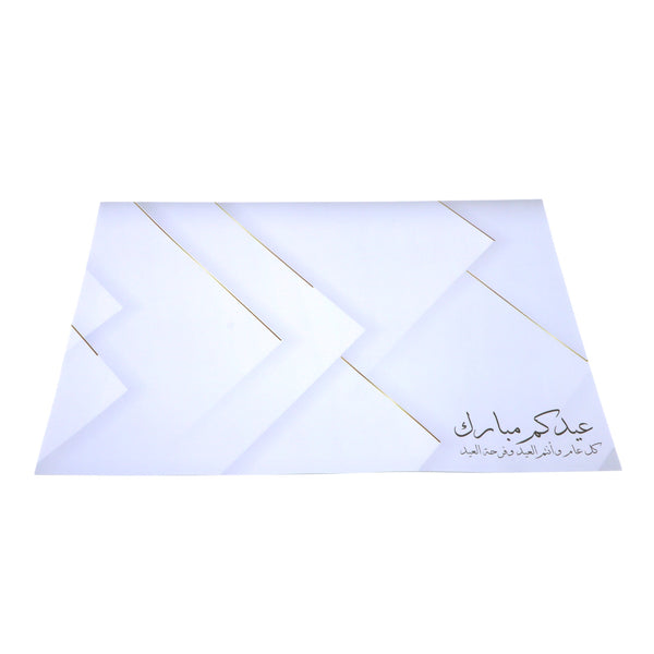 12 eid placemat - قواعد صحون ورقية