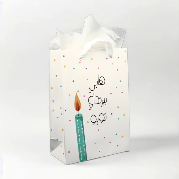 Gift bag - birthday كيس