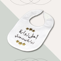 Bib - gold زوارة بيت جدتي