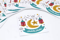 24pc cards Helal كروت مربعة