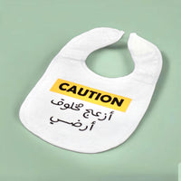 Bib - caution تحذير