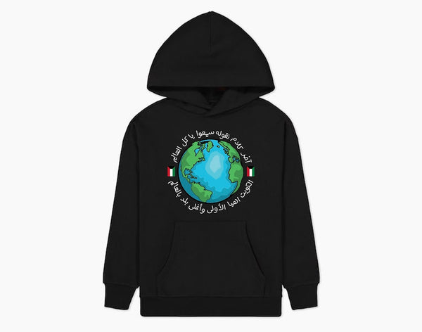 Kuwait hoodie - Earth