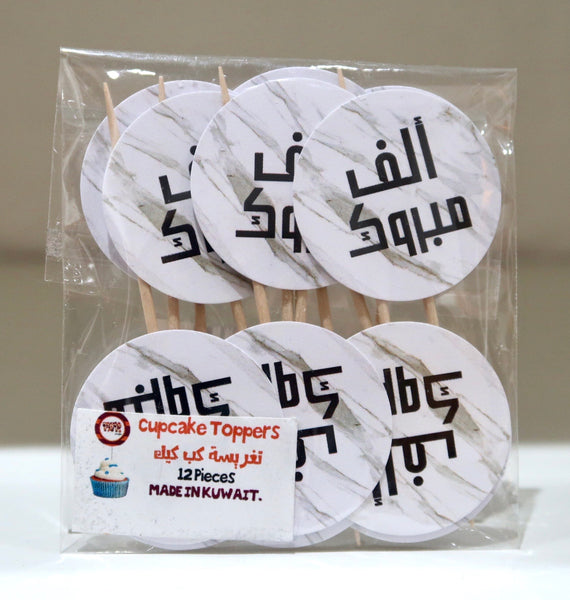Cupcake toppers - Mbrook