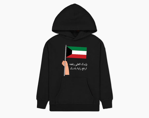 Kuwait hoodie - hand