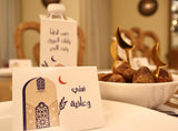 Ramadan Package باكج رمضان