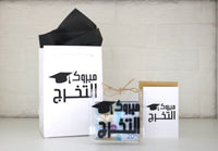 Box bag n card - arabic grad