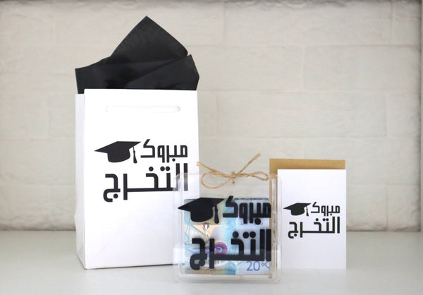 Box bag n card - arabic grad