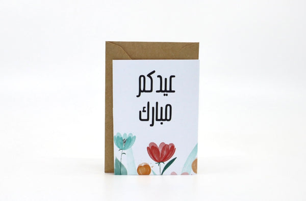 Mini card - eid flower