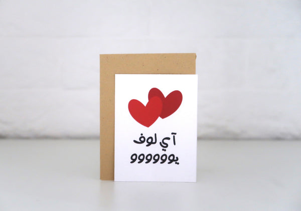 Mini card - Love u